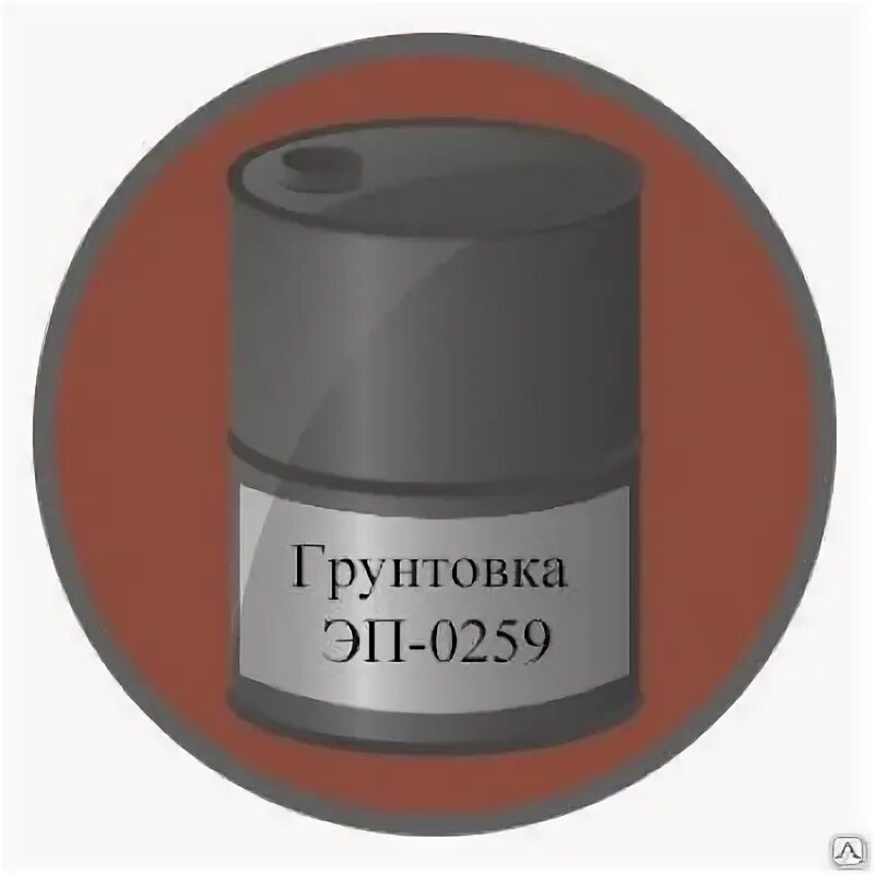 Грунт эмаль армокот. Грунтовка эп-0259. грунтовка армокот 01. грунт армокот 01 (80мкм). грунт эп.