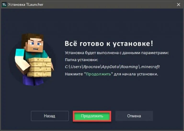 Как поменять скин в майнкрафт лаунчер. Лаунчер TLAUNCHER. Картинка TLAUNCHER. Лаунчер майнкрафт. Скины для тлаунчер.