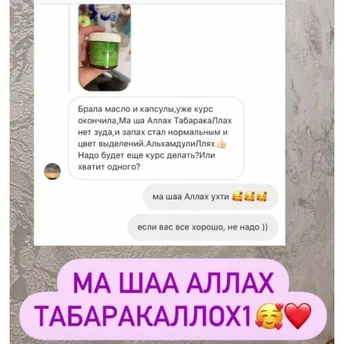 Масло сунна. Женское масло от бесплодия мусульманское. Масло женское исламское. Женское масло от бесплодия. Женское масло как использовать.