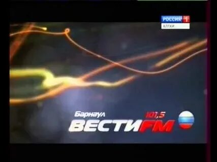 Вести fm калининград 95.1 радио
