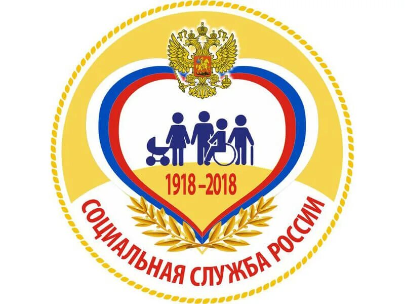 Социальная служба региона. Эмблема социальной защиты. эмблема социальной службы. соцзащита логотип. социальная защита в россии.