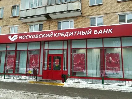 Кредитный банк одинцово