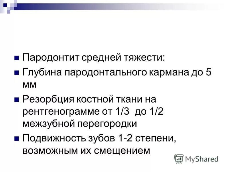 Тяжесть ожога зависит от глубины. Тяжесть ожога зависит от глубины. Метод измерения степени ожога. Хронический панкреатит степени тяжести. Ожоги глубина поражения.