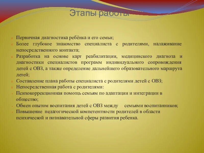 Диагнозы детей с ОВЗ. Этапы диагностики детей с ОВЗ. Обследование диагностическое детей с ОВЗ. Методики диагностики детей с ОВЗ.