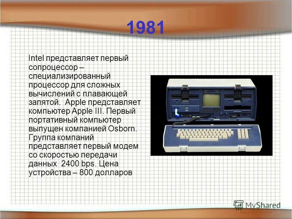 Применение компьютерных технологий. Единство каких двух составляющих представляет собой компьютер. Сложно представить компьютера. Жизнь без компьютера. Сложно представить компьютера.
