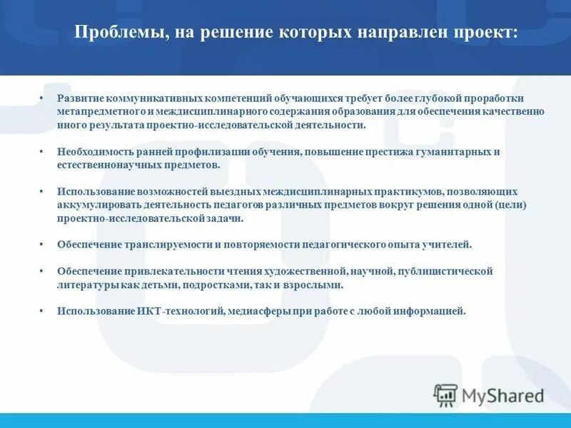 Значимость проблемы. Системные эффекты реализации проекта. Не подлежит оцениванию. Описание проблемы на решение которой направлен проект. Поведение военнослужащих.