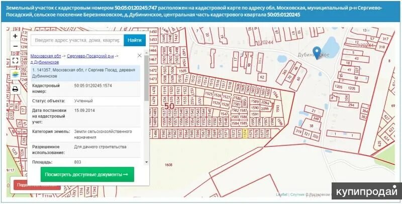 СНТ Нива Сергиев Посад. Дачный поселок Нива. Кадастровая карта земельных участков Сергиев Посад. Кадастровый план участка СНТ.