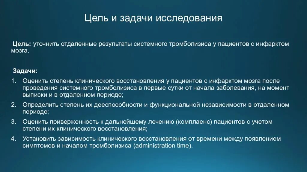 Результаты системных исследований