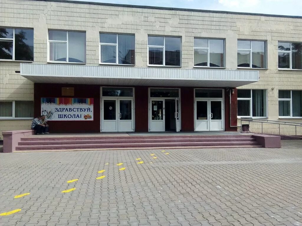 Минск школа 59. Школа 28 минск. Карагайлинский стадион. Школа 25 минск. Рокоссовского 93.