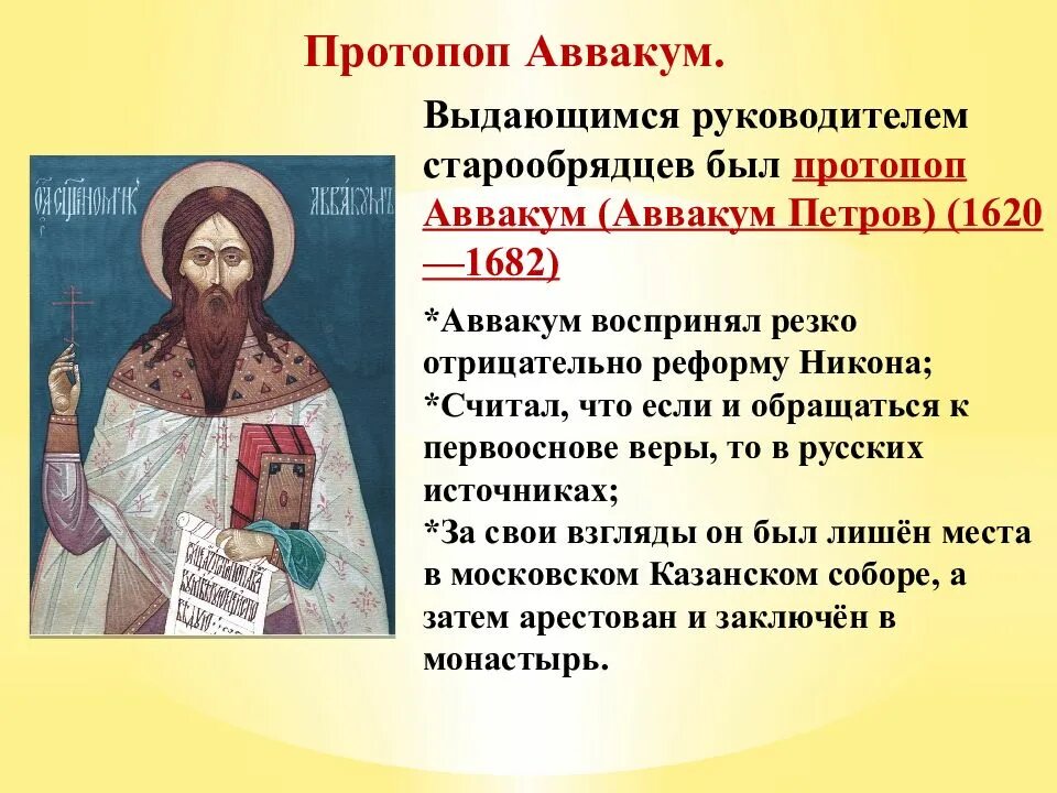Тезисы святых