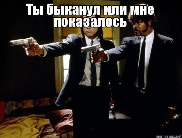 ты быканул или мне показалось кот. не угрожай мне. котик быканул. покажется или покажится. грозный кот мемы.