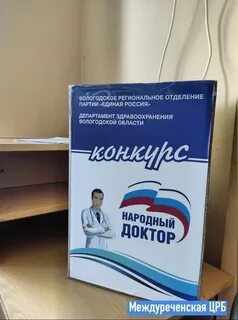 Конкурс народный доктор