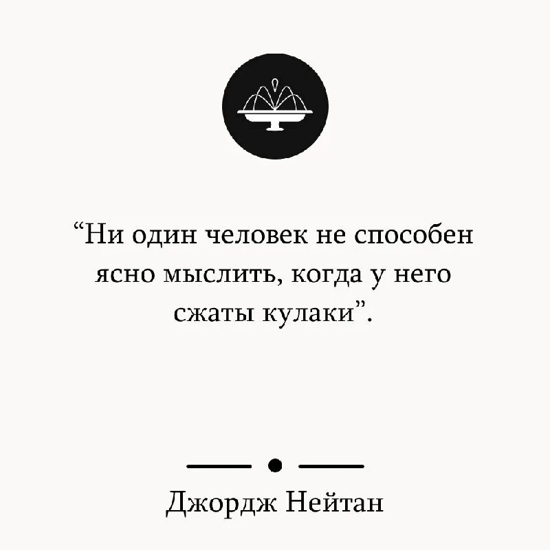 Искусство ясно мыслить рольф добелли книга. Никола тесла ученые цитаты. Как ясно мыслить. Пословицы кто ясно мыслит тот ясно излагает. Философия хорошей жизни книга.
