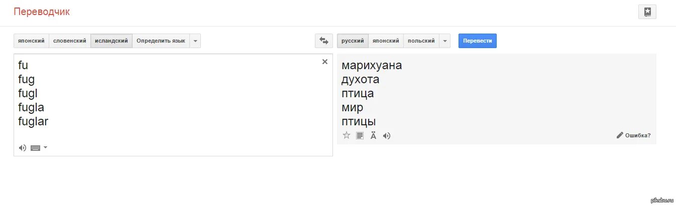 Splash перевод на русский. Переводчик. Исландский язык переводчик. Переводчик на словенский. Древнеисландский язык переводчик.