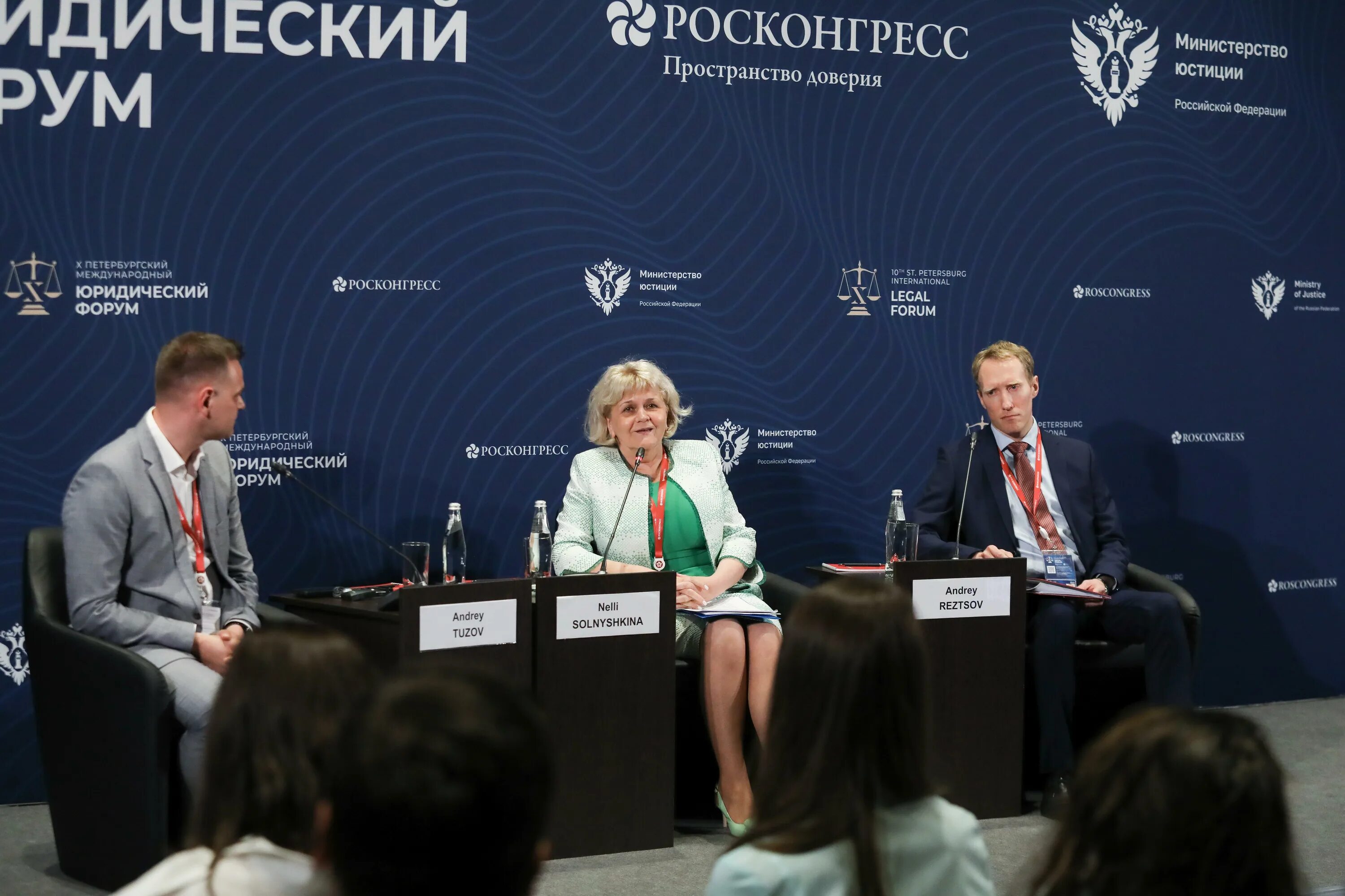 Пмюф 2023. Петербург юридический форум. Международный юридический форум. Юридический форум. Юридический форум.