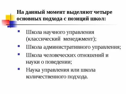 Современная наука поведение систем