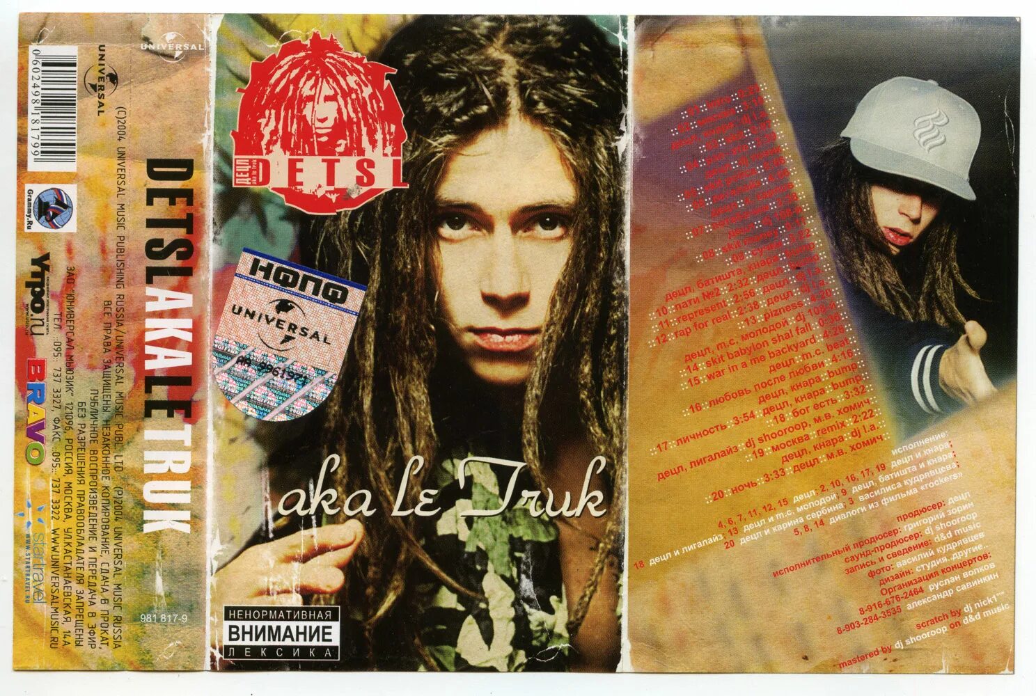 кирилл толмацкий. децл. децл надпись. децл 2000 альбом. децл кассета.