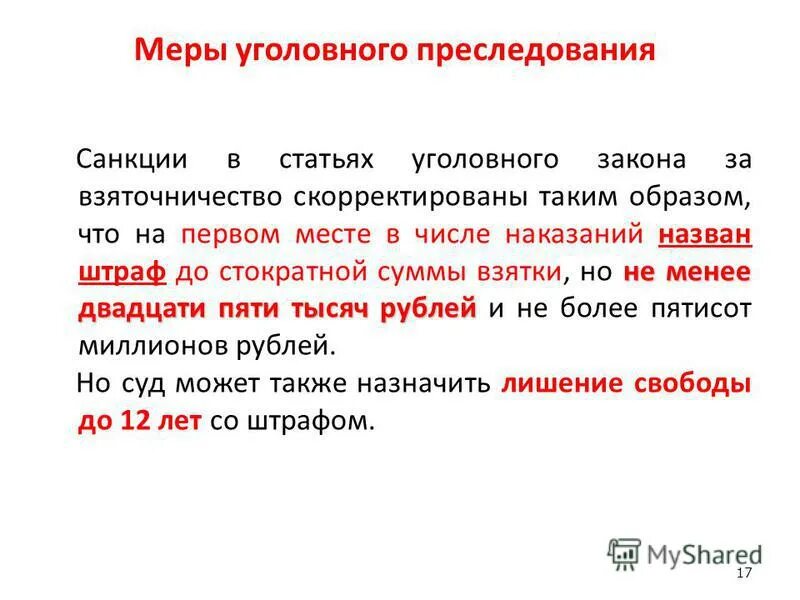 Статья за преследование. Уголовная статья за преследование. Преследование человека какая статья. Какая статья за преследование