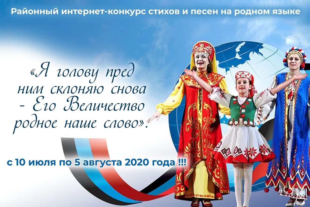 очарование ночи. склониться снова. к сокровищам родного языка. русский язык. склониться снова.