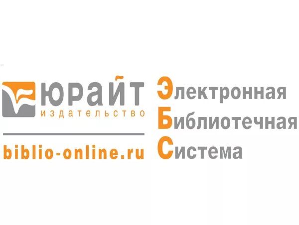 Библиотека юрайт. Библиотека юрайт. Библиотека юрайт. Urait библиотека. Юрайт логотип.