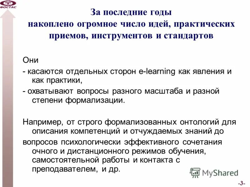 По нескольку или несколько человек. Практическая работа. Этапы выдвижения проектной идеи. Идеи практических работ. Способы оформления проекта.