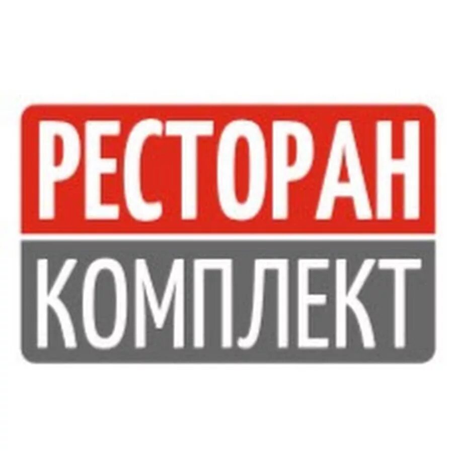 Ресторан комплект