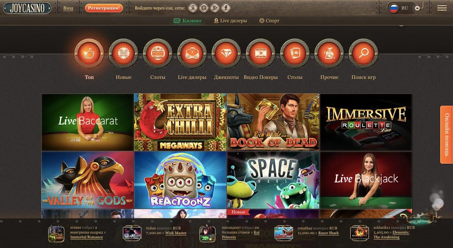 Игровые автоматы Joycasino. Джой казино игровые автоматы. Joycasino выигрыш. Популярные провайдеры казино. Сайт джойказино win joycasino рабочее