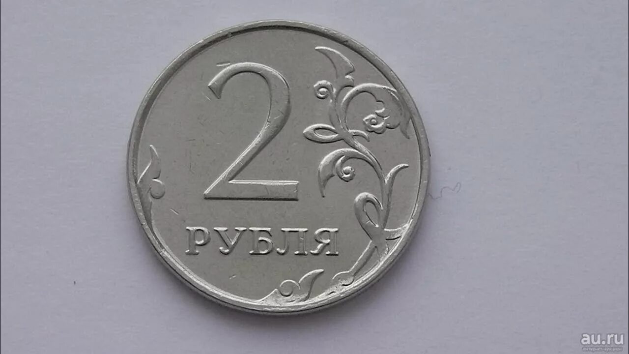 Рубль вместо цифры буква р. Монета 2 рубля 2014. монета 2 рубля 2014 года. рубль 2014. советские 2 рубля.