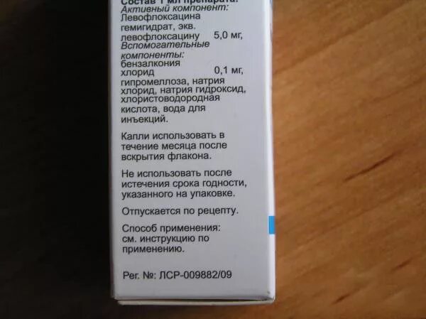 Хранение глазных капель после вскрытия. Капли для глаз ирифрин. Капли для глаз срок годности после вскрытия. Окомистин глазные срок годности после вскрытия. Лекролин тюбик-капельница.