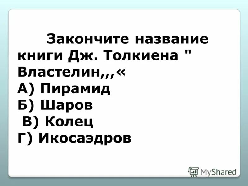 работа называется законченной. что такое абзац в тексте. продолжительность трудового процесса. работа называется законченной. работа называется законченной.