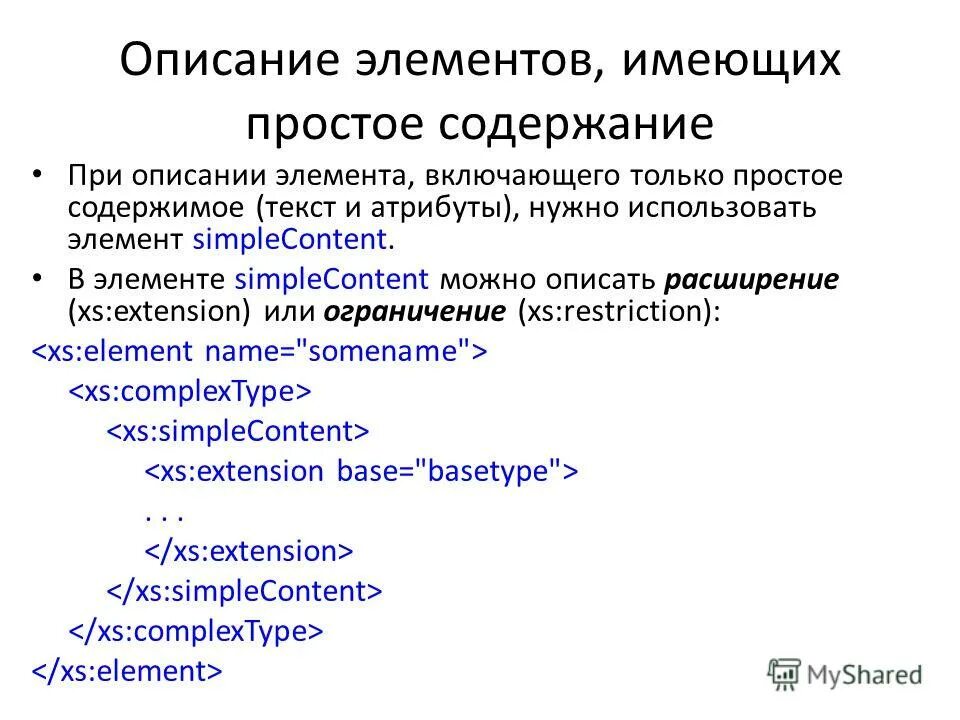Простой содержать. Простой содержать