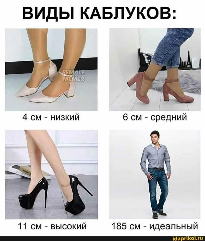 Бывает низкий и высокий