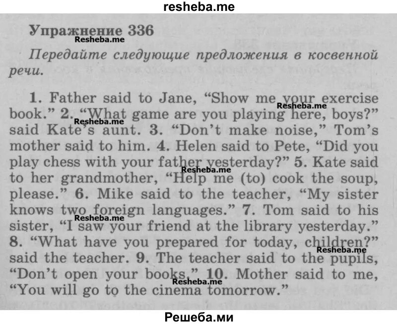 Father said to me. Голицынский косвенная речь упражнения. Father said to Jane show me your exercise book перевести в косвенную речь. Гдз по английскому Голицын. Голицынский гдз по английскому косвенная речь.
