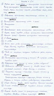 Математика 6 ответы на вопросы мерзляк