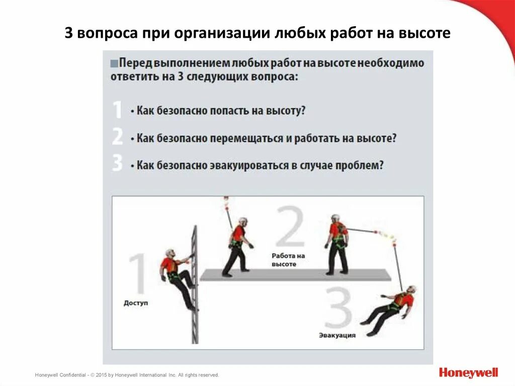 Проведение работ на высоте. 3 Вопроса при организации любых работ на высоте. Нарушения при работе на высоте. Падение при работе на высоте. При этом допускается использование любых