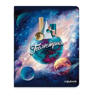 Тетрадь предметная 48 листов