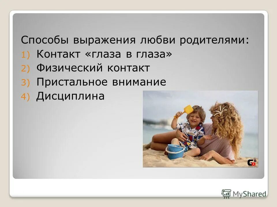 Любовь к детям цитаты. Цитаты про детей. Мудрые фразы о детях. Выражение любви родителям. Цитаты о воспитании детей.