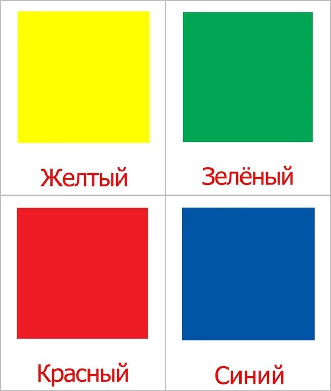 Цвета детям 2. Цвета для малышей. Изучаем цвета. Карточки "цвета". Учим цвета.