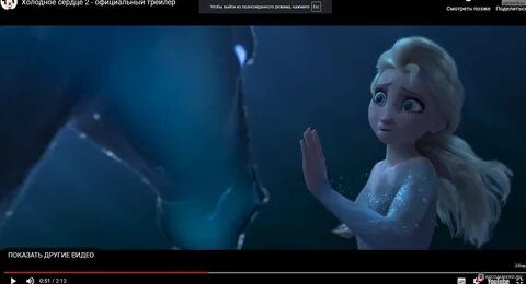 Холодное сердце 2 2019