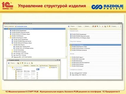 Форум 1с