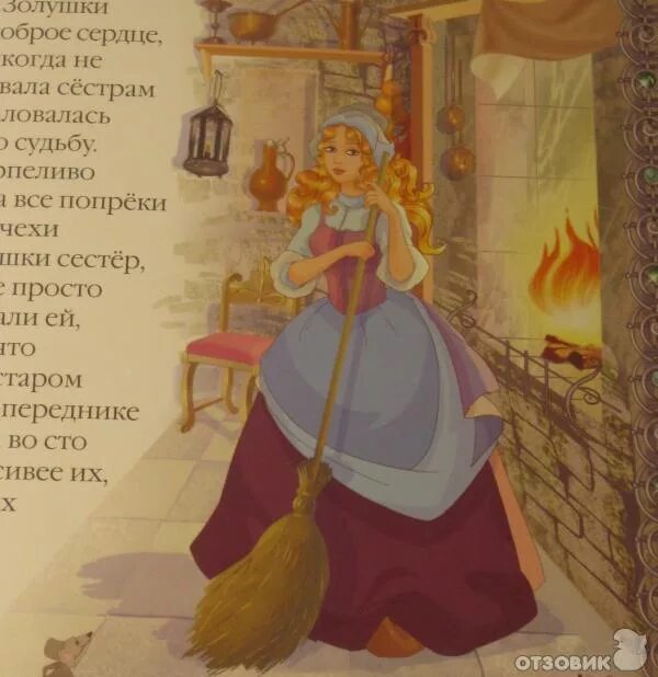 Cinderella текст