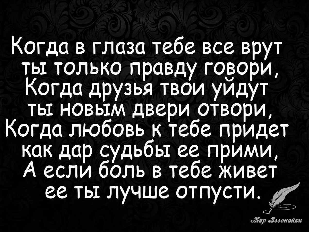 Что нужно знать когда врешь