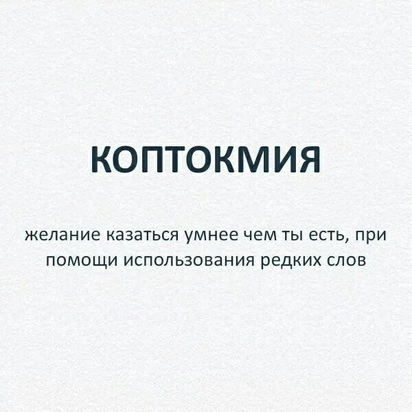 Редко используемые слова. Интересные необычные слова. Редкие интересные слова. Необычные редкие слова. Странные слова.