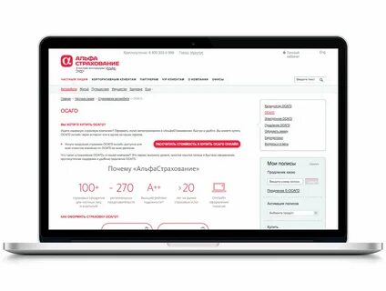 Альфа осаго телефон горячей линии