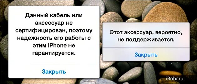 Стильные аксессуары для женщин. Данный аксессуар. Аксессуары. Аксессуар не поддерживается iphone. Неподдерживаемый аксессуар на айфон.