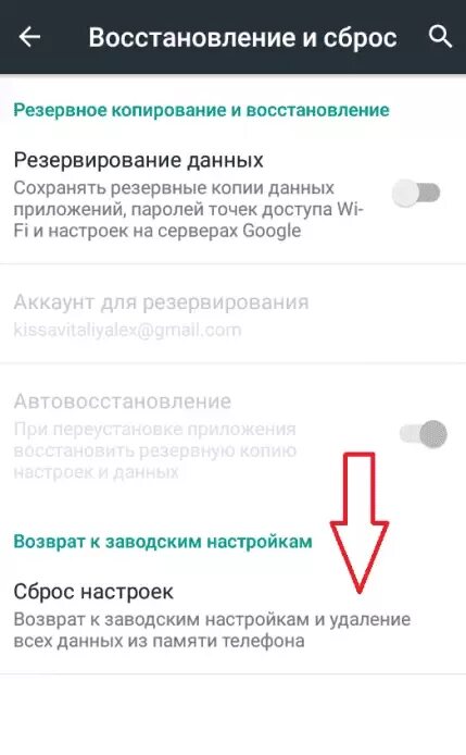 Как вернуть настройки самсунг. Сброс настроек самсунг. Сброс до заводских настроек самсунг. Сброс телефона до заводских настроек самсунг. Сброс заводских настроек самсунг.