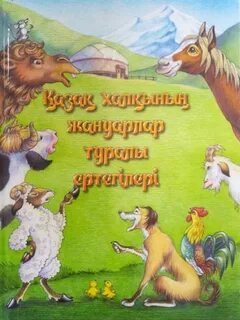 Спор о сказках