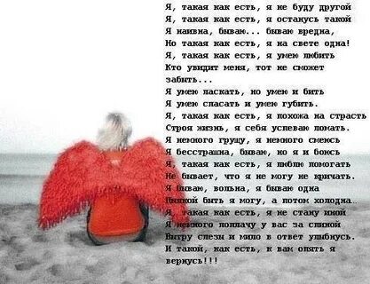 От таких как она