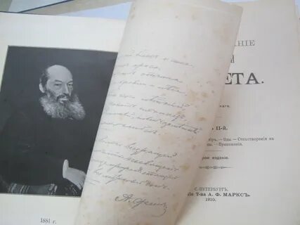 Первые сборники фета