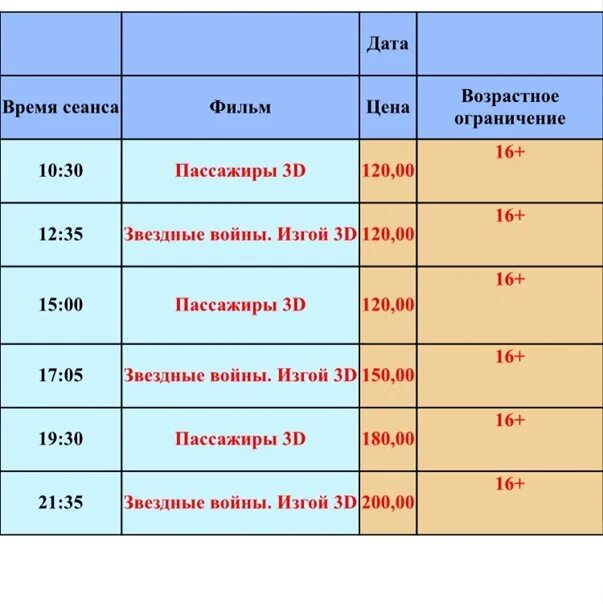 Кинотеатр тульская расписание сеансов. Ясногорск кинотеатр.